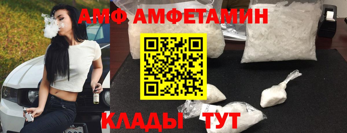 Амфетамин Premium Россошь