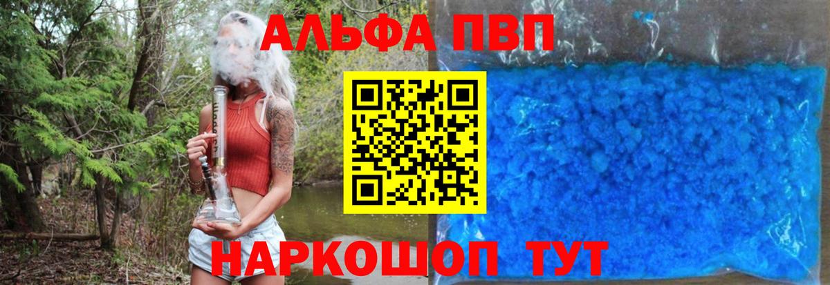купить наркоту  APVP СК  Вход с VPN  Россошь 