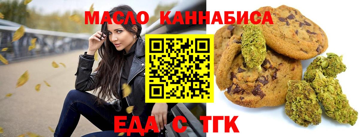 Cannafood конопля Россошь