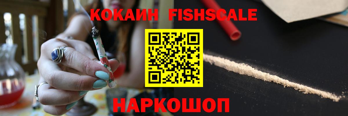 КОКАИН  COCAIN 99%  Россошь  Вход с VPN  КОКАИН 98% 