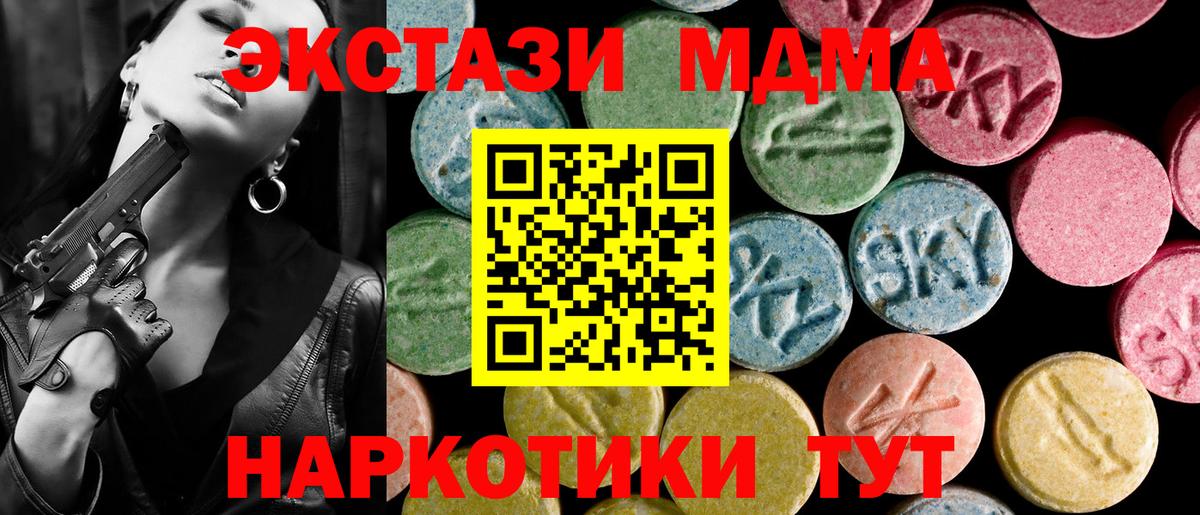 Ecstasy TESLA  сколько стоит  Экстази Дубай  Россошь  Вход с VPN 