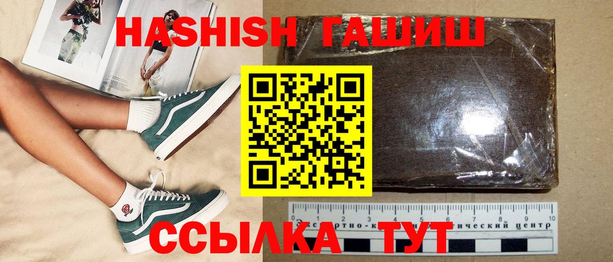 ГАШИШ Cannabis Россошь