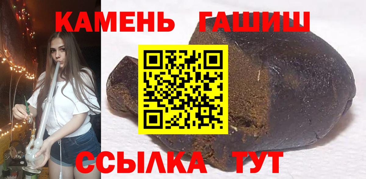 где найти наркотики  Гашиш убойный  ГАШ убойный  Вход с VPN  Россошь 
