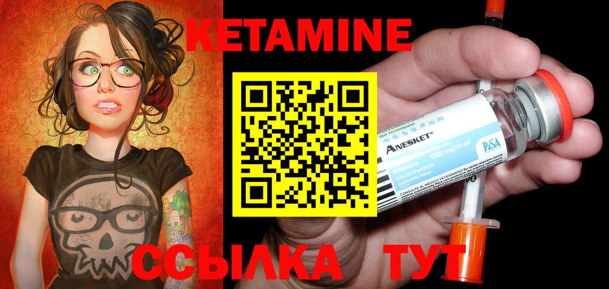 Кетамин ketamine  omg tor  Россошь  Вход с VPN 
