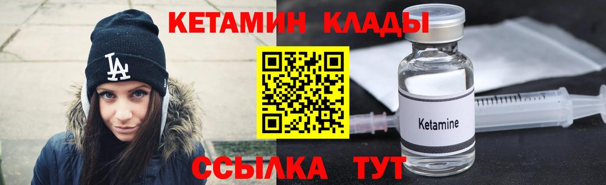 КЕТАМИН ketamine Россошь