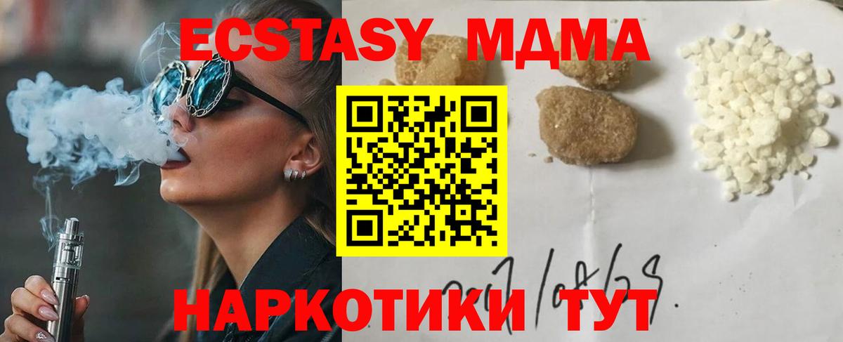 МДМА crystal  Вход с VPN  Россошь 