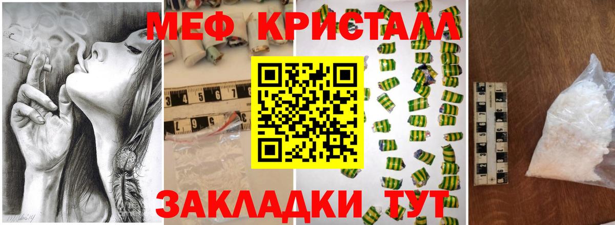 Мефедрон mephedrone  Вход с VPN  МЯУ-МЯУ  Россошь  Мефедрон mephedrone 