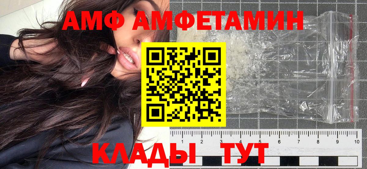 Метамфетамин пудра Россошь