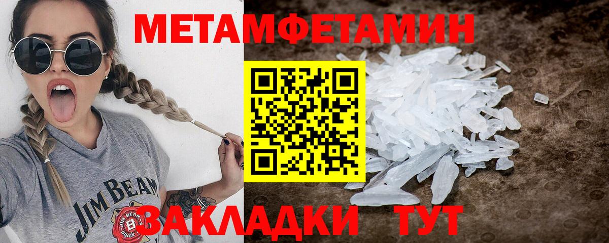 МЕТАМФЕТАМИН мет  Вход с VPN  Россошь  МЕТАМФЕТАМИН мет 