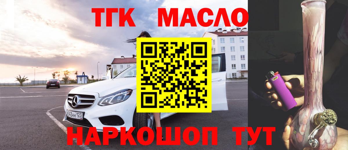 ТГК жижа Россошь