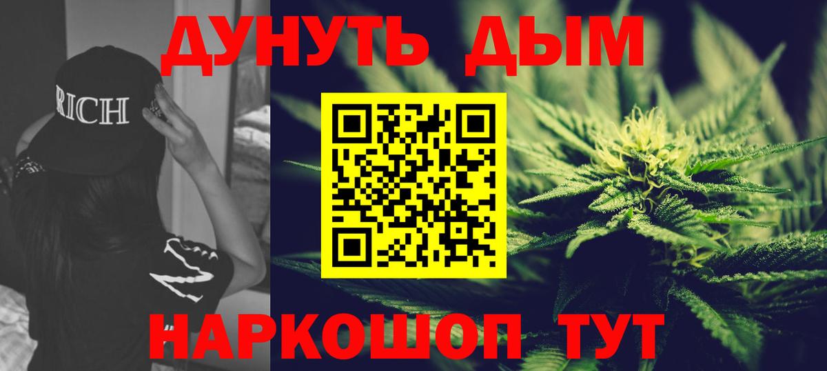 Россошь  Каннабис семена  Конопля VHQ  Вход с VPN  Бошки марихуана конопля 